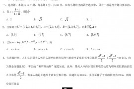 2019年山东高考文科数学真题及答案