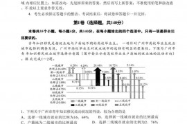 成都石室中学高2023届高考适应性考试（二）文科综合