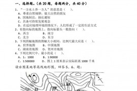 天津市新华中学2017-2018学年上学期期中试题地理七年级（上册）