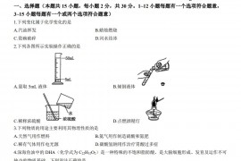 2023年黑龙江省齐齐哈尔市中考化学真题