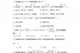 深圳市高级申学2022-2023学军第二学期期中测试高一数学试题