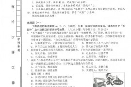 2021年湖北省武汉市中考道德与法治试题及答案