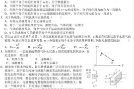 江苏省海安高级中学2020-2021学年度第一学期高二年级阶段检测（二）物理（选修）