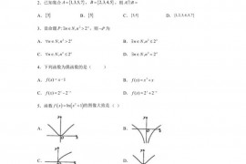 林芝市第一中学2019—2020学年第一学期期末考试高三文科数学试卷