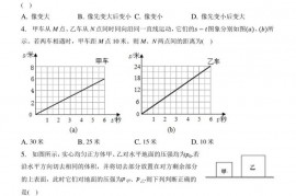 2023年上海市七宝中学中考物理模拟试卷