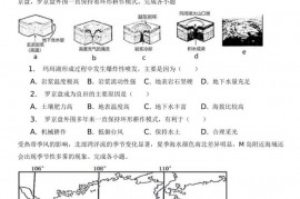 2023年河南省郑州第四高级中学高考地理九调试卷