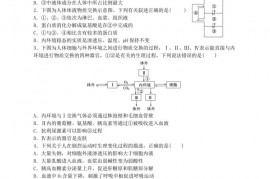 2015-2016学年黑龙江省大庆实验中学高二上学期期末考试生物试题