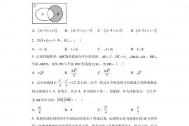 吉林省通化市梅河口市第五中学2023届高考二模考试数学试题（火箭班）