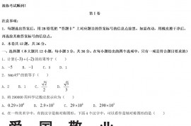 2022年天津大港区中考数学真题及答案