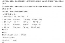 2022年山东威海中考语文试题及答案