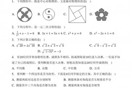 2022-2023学年浙江省杭州市余杭区云城天元公学八年级（下）期中数学试卷