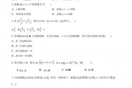 新疆乌鲁木齐市第八中学高2023届高一上学期第二次数学周测卷