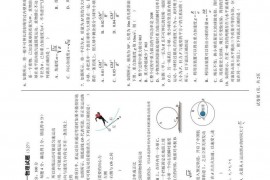 临沂第十八中学高一物理试题