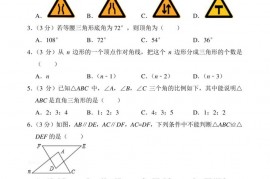 江苏省南通市通州区育才中学八年级（上）期中数学试卷