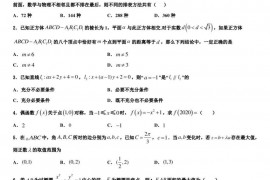 2023届内蒙古呼伦贝尔市阿荣旗一中高三下学期第五次月考数学试题试卷试卷