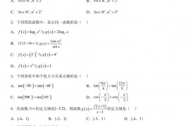 重庆市巴蜀中学校2022-2023学年高一上学期期末数学试题