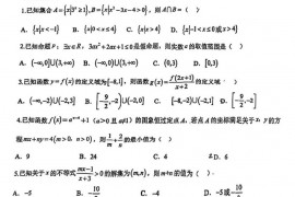 江苏省苏州中学2022-2023学年度第一学期期中考试高一数学