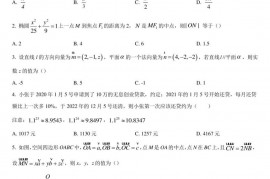 重庆市永川北山中学校高2024级高二下期入学考试数学试题卷