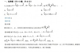 精品解析天津市南开中学2022学年高三10月月考数学模拟试题(解析版)