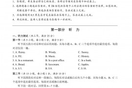 2023年湖北省随州市中考真题英语试题