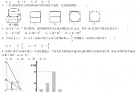 2019年安徽芜湖中考数学真题及答案