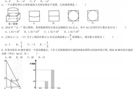 2019年安徽铜陵中考数学真题及答案