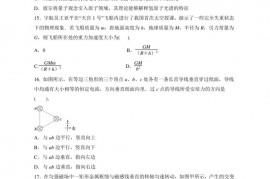 西藏昌都市第一高级中学2021届高三上学期入学考试试题