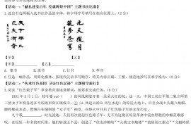 2021年海南省三亚市中考语文真题及答案