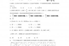 山西大学附中2015～2016学年高二第一学期11月（总第三次）模块诊断数学试题