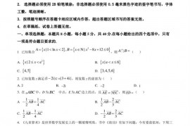 福建省龙岩第一中学2023届高三三模数学试题