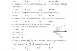 2022-2023学年福建省厦门市思明区双十中学高二（上）期中数学试卷