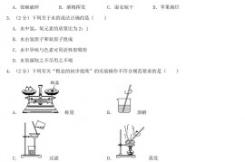 2021年江苏省淮安市中考化学真题及答案