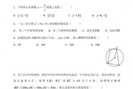 人大附中2016-2017学年度第一学期初三数学12月月考