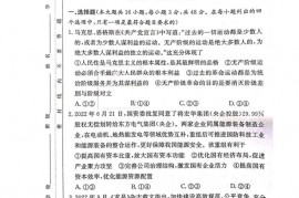 湖南师大附中2023届高三月考试卷（四）思想政治