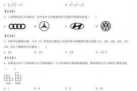 2022年黑龙江伊春中考数学真题及答案