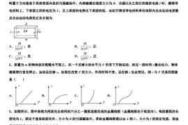 2023届新疆兵团第二师华山中学高三阶段性诊断考试物理试题