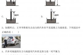 北师大版八年级物理(上册)期末试卷及答案