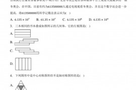 2022年浙江省温州第二实验中学中考数学二模试卷