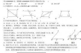 郑州外国语中学2021-2022学年下学期七年级期中考试数学试卷