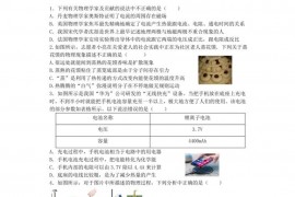 2022-2023学年度第一学期期末质量检测九年级物理试题