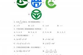 广东省韶关市武江区广东北江实验中学2020-2021学年八年级上学期期末数学试题