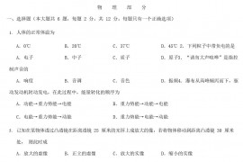 2022年上海嘉定中考物理试题及答案