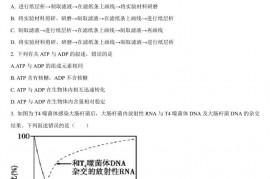 2021年浙江省慈溪育才中学初中部高三生物上学期期中考试试题及答案