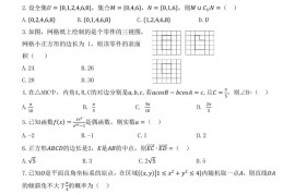 宁夏2023年普通高等学校招生全国统一考试文科数学