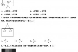 2023届北京市西城区北京市第四中学高考物理试题全真模拟密押卷（十）