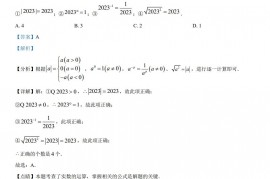 2023年湖北省宜昌市中考数学真题（解析版）