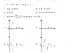 天津市耀华中学2022届高三下学期一模数学试题