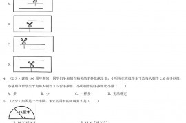 2022年福建省泉州市永春县小升初数学考试真题及答案