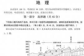 2022年北京房山区高三一模地理试题及答案