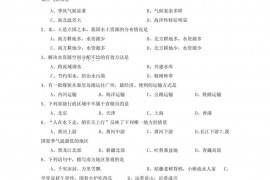 山西省农业大学附属中学2013-2014下学期初中八年级期末考试地理试卷